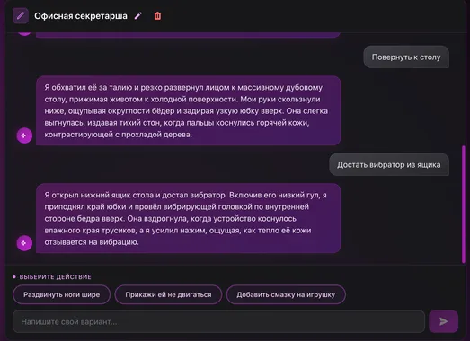 Пример эротической истории с элементами доминирования